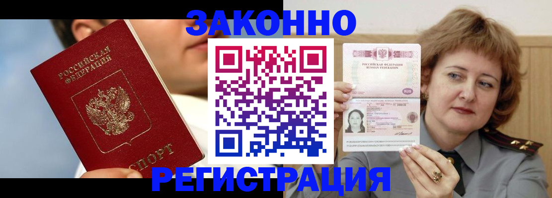 регистрация в Калачинске