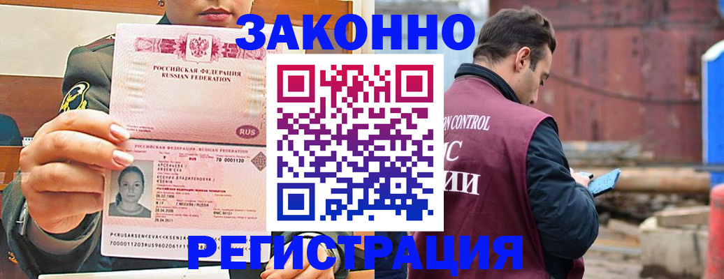 прописка для военкомата в Калачинске