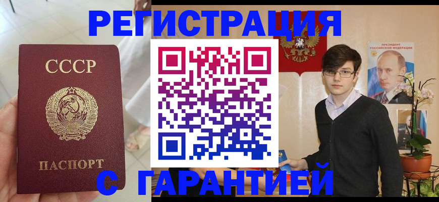 временная регистрация поиск в Калачинске