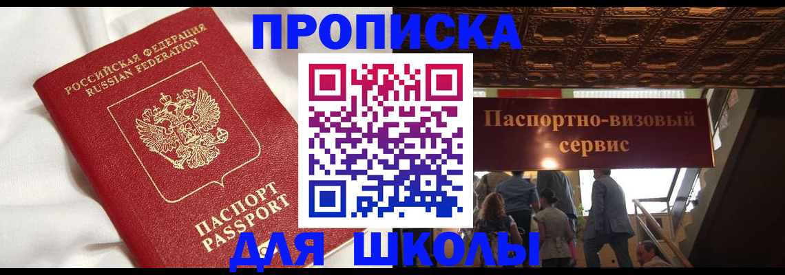прописка в квартире в Калачинске