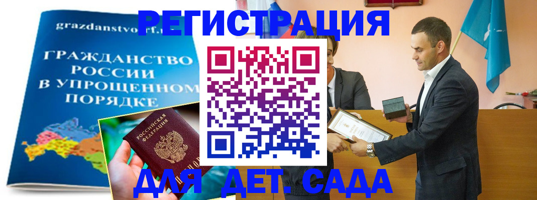 прописка штамп в Калачинске